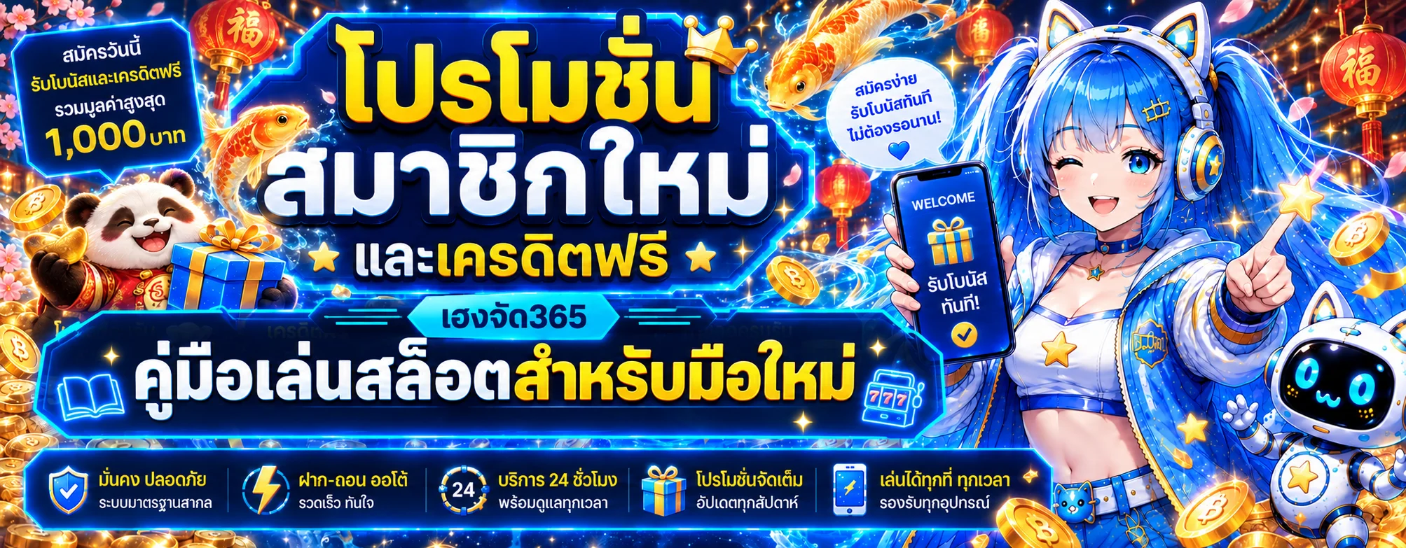 เฮงจัด365 คู่มือเลือกเกมสล็อตสำหรับมือใหม่