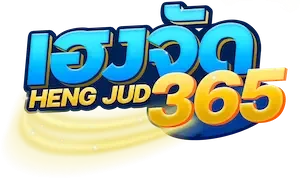 เฮงจัด365 สล็อตออนไลน์ HENGJUD365 รวมค่ายเกม